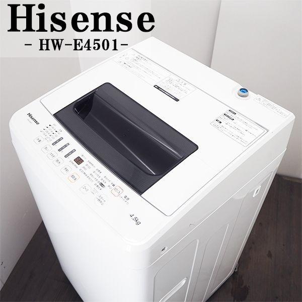 芹川 京都 Sa Hwe4501 京都 洗濯機 生活家電 中古 Sa Hwe4501 洗濯機 4 5kg Hisense ハイセンス Hw E4501 サビにくいステンレス槽 おしゃれ着コース 美品 17年モデル
