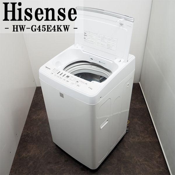 中古/SA-HWG45E4KW/洗濯機/2016年モデル/4.5kg/Hisense/ハイセンス/HW-G45E4KW/風乾燥/ステンレス槽/高年式美品