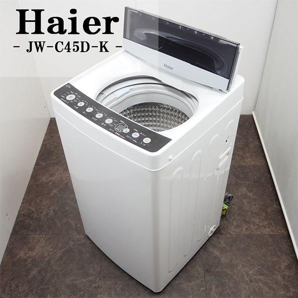 中古/美品/SA-JWC45DK/2021年モデル/洗濯機/4.5kg/Haier 中古/美品/SA-JWC45DK/2021年モデル/洗濯機/4.5kg/Haier