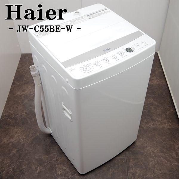 中古 SA-JWC55BEW 洗濯機 5.5kg Haier ハイアール JW-C55BE-W 風