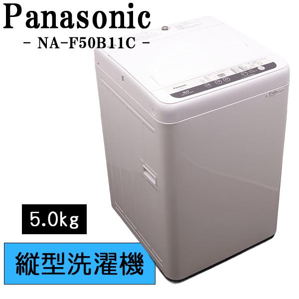 Panasonic 縦型洗濯機 NA-F50B11C Panasonic（パナソニック） 買い替え応援セール 中古 洗濯機