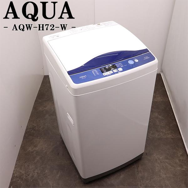 AQUA（アクア） 買い替え応援セール 中古 洗濯機 一人暮らし 7.0kg 