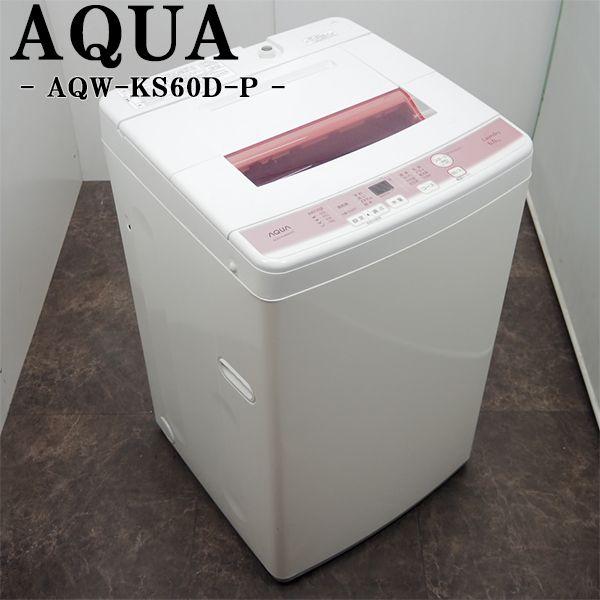 AQUA（アクア） 中古 SB-AQWKS60DP 洗濯機 6.0kg AQUA AQW-KS60D-P 風