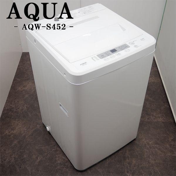 AQUA（アクア） 中古 SB-AQWS452W 洗濯機 4.2kg AQUA AQW-S452 高濃度