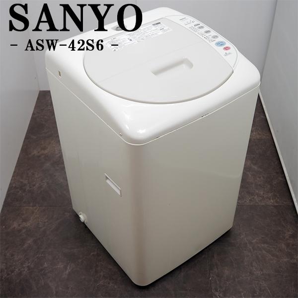SANYO 中古 SB-ASW42S6 洗濯機 4.2kg サンヨー ASW-42S6 縦型 SANYO 中古 SB-ASW42S6 洗濯機 4.2kg サンヨー ASW-42S6 縦型