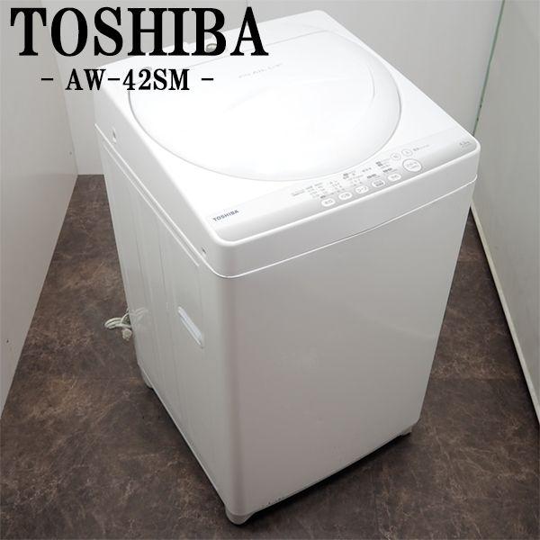 東芝 全自動洗濯機 AW-42SM（W） 楽天市場】東芝 TOSHIBA 全自動 洗濯機 AW-42SM(W) | 価格比較 - 商品