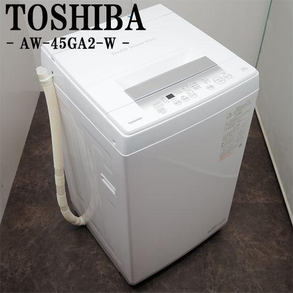TOSHIBA 中古 SB-AW45GA2W 洗濯機 4.5kg 東芝 AW-45GA2-W 2023年 TOSHIBA 中古 SB-AW45GA2W 洗濯機 4.5kg 東芝 AW-45GA2-W 2023年