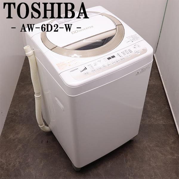 TOSHIBA（東芝） 中古 洗濯機 一人暮らし 6.0kg コンパクト 風乾燥