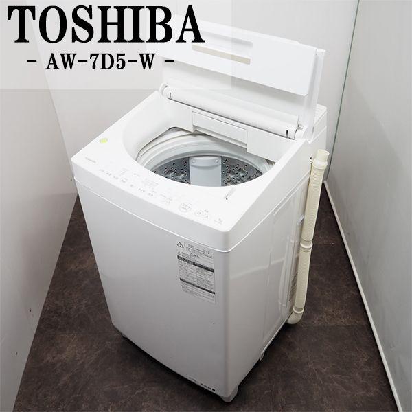 【送料無料・設置無料サービス有り】洗濯機 2016年製 TOSHIBA AW-7D5 中古 中古 東芝 7.0kg 全自動洗濯機 マジックドラム AW-7D5 2016年製 DD