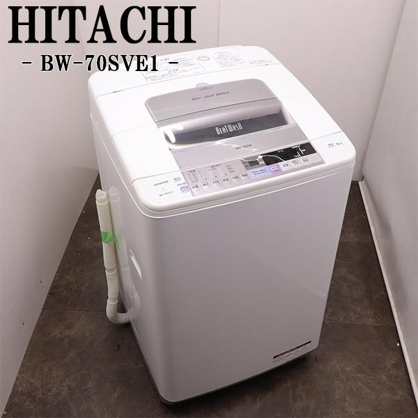 日立（HITACHI） 爆買 中古 洗濯機 2~3人分 7.0kg コンパクト 自動
