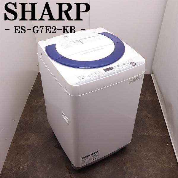 SHARP（シャープ） 中古 洗濯機 2〜3人分 7.0kg 風乾燥 送料込み ES