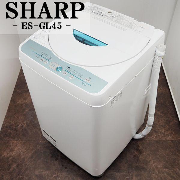 中古/SB-ESGL45/SHARP/洗濯機/4.5kg/ES-GL45/送風乾燥/シンプル/使い勝手バツグン/ホワイト×グリーン/送料込み激安特価品