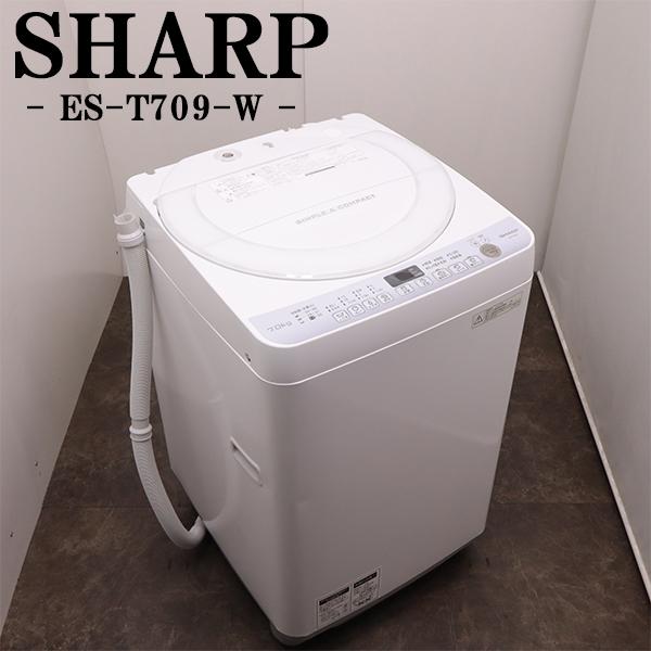 SHARP（シャープ） 爆買 新生活応援 中古 洗濯機 一人暮らし 7.0kg 