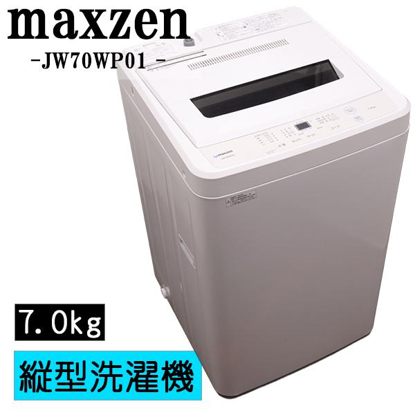 ☆中古￥13,300！maxzen　7.0㎏洗濯機　家電　2021年製　JW70WP01型　【BJ180】 中古 洗濯機 maxzen マクスゼン 7.0kg JW70WP01 2021年製 ホワイト