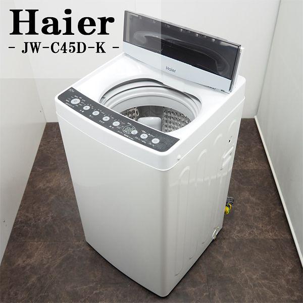 動作OK送料込★ハイアール全自動洗濯機4.5kg JW-C45A出品期限14時迄 中古 SB-JWC45AK 洗濯機 4.5kg Haier ハイアール JW-C45A-K