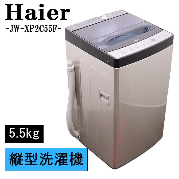 【RKGSE-270】特価！ハイアール/Haier/5.5kg/全自動洗濯機/JW-XP2C55F/中古/2021年製/店頭引取推奨商品/近隣弊社配達有料で可（ Haier（ハイアール） 中古 洗濯機 5.5kg 送料込み 風乾燥 JW-XP2C55F