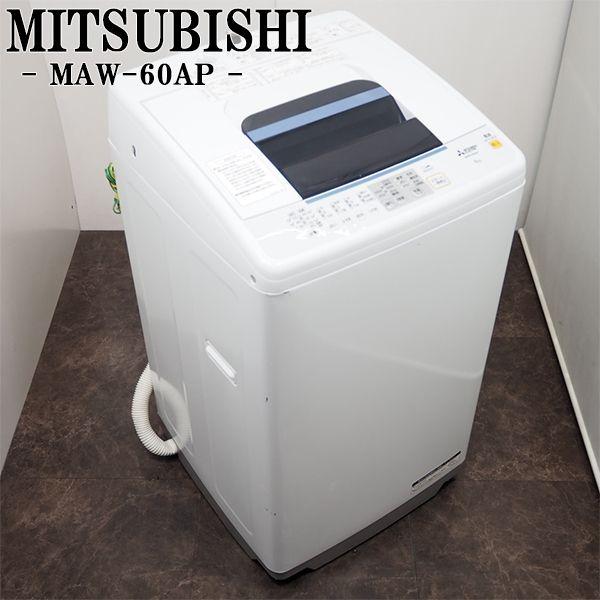 三菱 中古/SB-MAW60AP/洗濯機/2017年モデル/6.0kg/MITSUBISHI 三菱 中古/SB-MAW60AP/洗濯機/2017年モデル/6.0kg/MITSUBISHI
