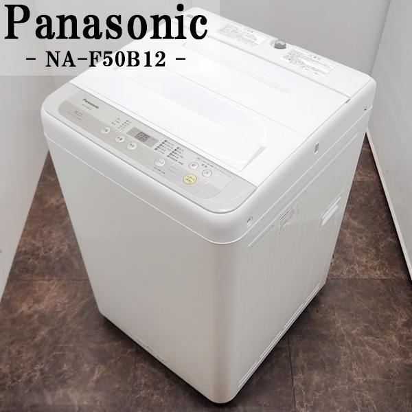 Panasonic 中古 SB-NAF50B12 洗濯機 5.0kg パナソニック NA Panasonic 中古 SB-NAF50B12 洗濯機 5.0kg パナソニック NA