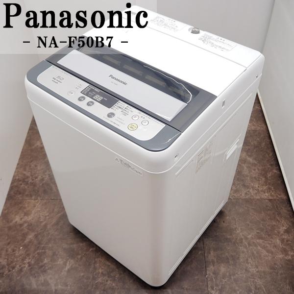 Panasonic 中古 SB-NAF50B7 洗濯機 5.0kg パナソニック NA-F50B7 Panasonic 中古 SB-NAF50B7 洗濯機 5.0kg パナソニック NA-F50B7