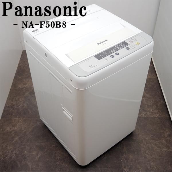 ⭐️Panasonic電気洗濯機 NA-F50B8⭐️(中古 SB-NAF50B8 洗濯機 ⭐️Panasonic電気洗濯機 NA-F50B8⭐️(中古 SB-NAF50B8 洗濯機