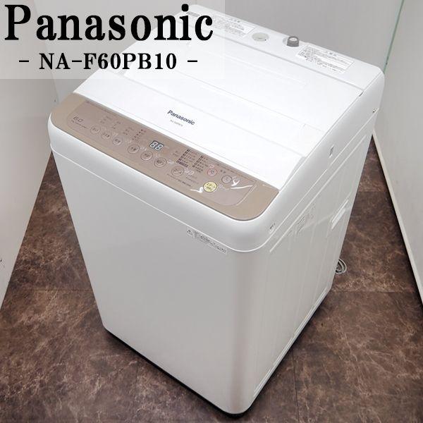 RKGSE-182】特価！Panasonic/6kg/全自動洗濯機/NA-F60PB10/中古/2017年