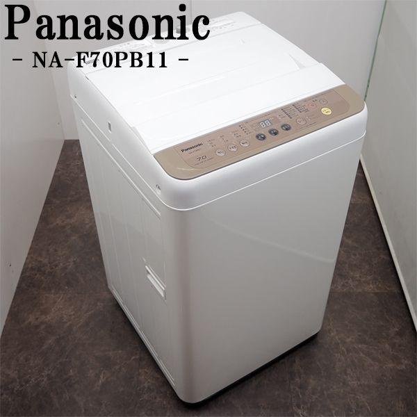 全国送料無料★3か月保証★洗濯機★パナソニック★2018年★7㎏★NA-F70PB11★S-777 Panasonic（パナソニック） 爆買 中古 洗濯機 2〜3人分 7.0kg