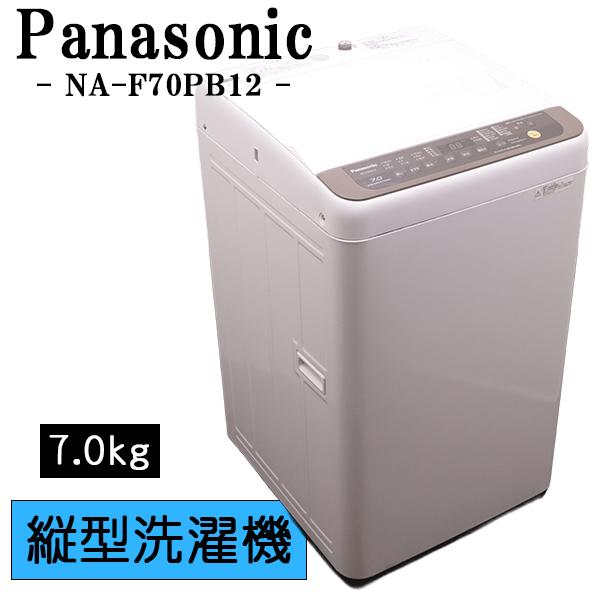Panasonic（パナソニック） 新生活応援 中古 洗濯機 一人暮らし 7.0kg