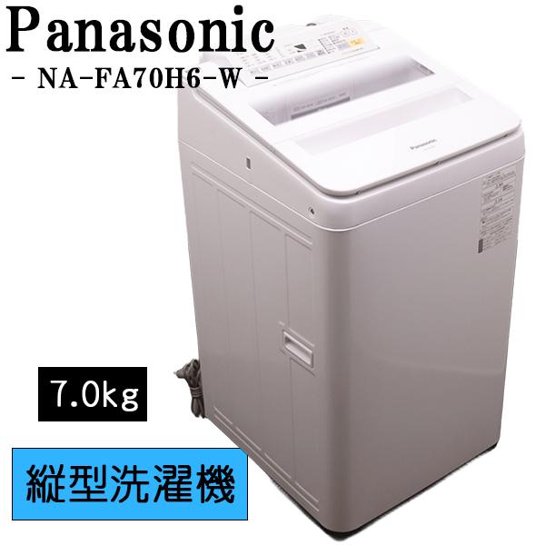 Panasonic（パナソニック） 新生活応援 中古 洗濯機 一人暮らし 7.0kg 