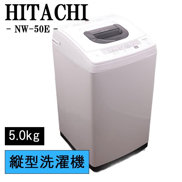 日立（HITACHI） 新生活応援 中古 洗濯機 一人暮らし 5.0kg コンパクト