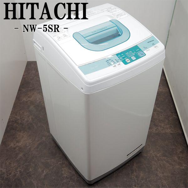 日立 中古 SB-NW5SR 洗濯機 5.0kg HITACHI NW-5SR これっきり 日立 中古 SB-NW5SR 洗濯機 5.0kg HITACHI NW-5SR これっきり