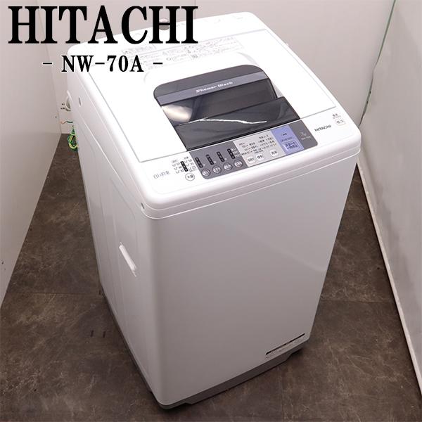 日立（HITACHI） 在庫一掃セール！ 中古 洗濯機 2〜3人分 7.0kg 部屋 