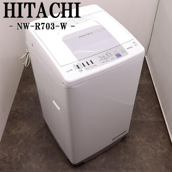 日立（HITACHI） 中古 洗濯機 2〜3人分 7.0kg ステンレス槽 風乾燥