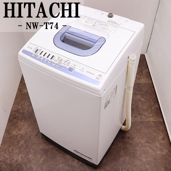 日立（HITACHI） 中古 洗濯機 2〜3人分 7.0kg ステンレス槽 風乾燥