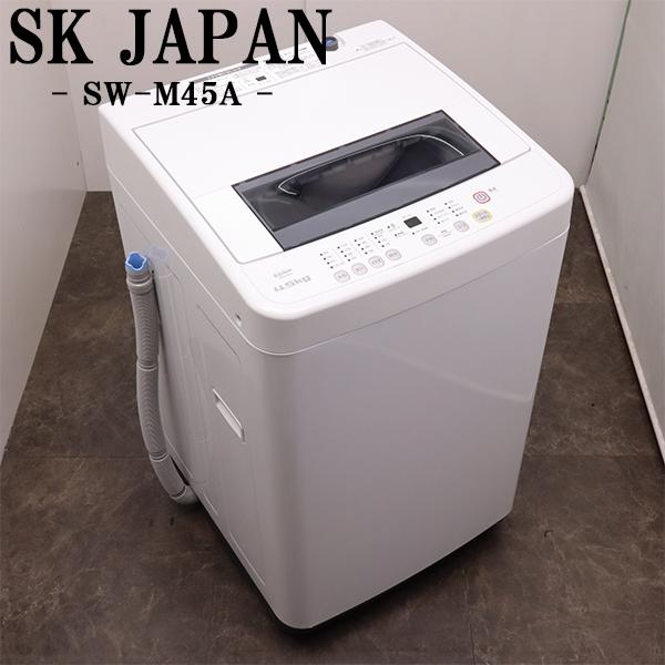 エスケイジャパン SWK45A 洗濯機 洗濯4.5kg ホワイトAmazon.co.jp 