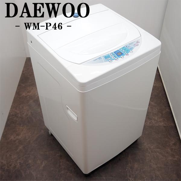 DAEWOO 中古 SB-WMP46 洗濯機 4.6kg ダイウー WM-P46 つけおき DAEWOO 中古 SB-WMP46 洗濯機 4.6kg ダイウー WM-P46 つけおき