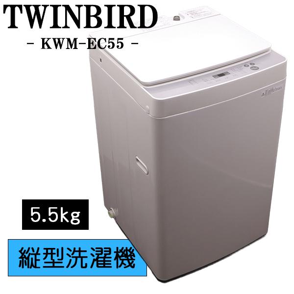 TWINBIRD 縦型洗濯機 5、5kg美品 ツインバード（TWINBIRD） 爆買 新生活応援 中古 洗濯機 一人暮らし