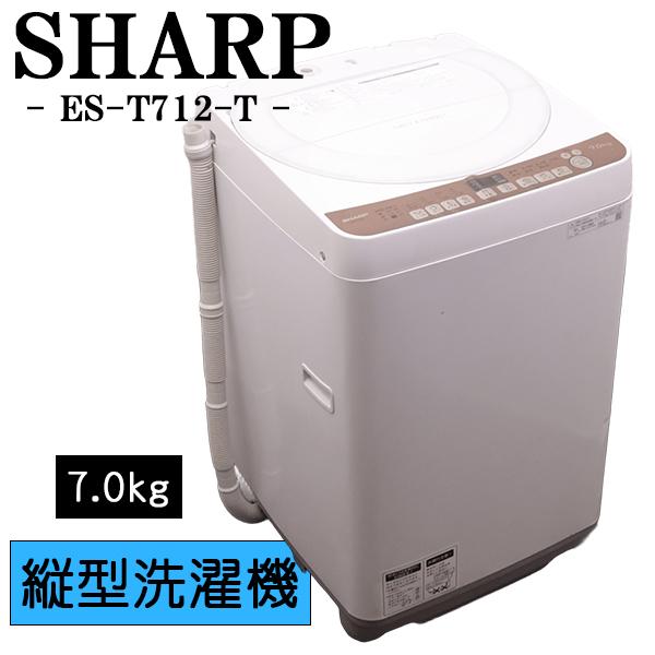 SHARP（シャープ） 新生活応援 中古 洗濯機 一人暮らし 7.0kg 薄手毛布