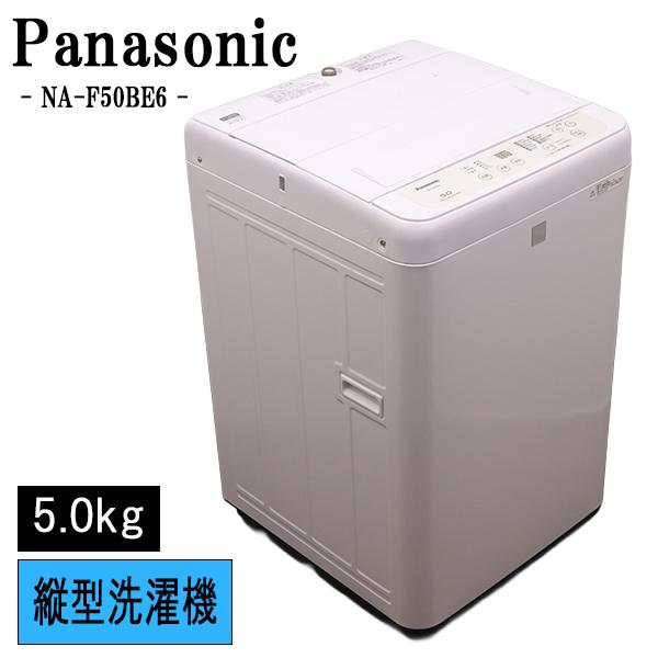 Panasonic（パナソニック） 新生活応援 中古 洗濯機 一人暮らし 5.0kg 