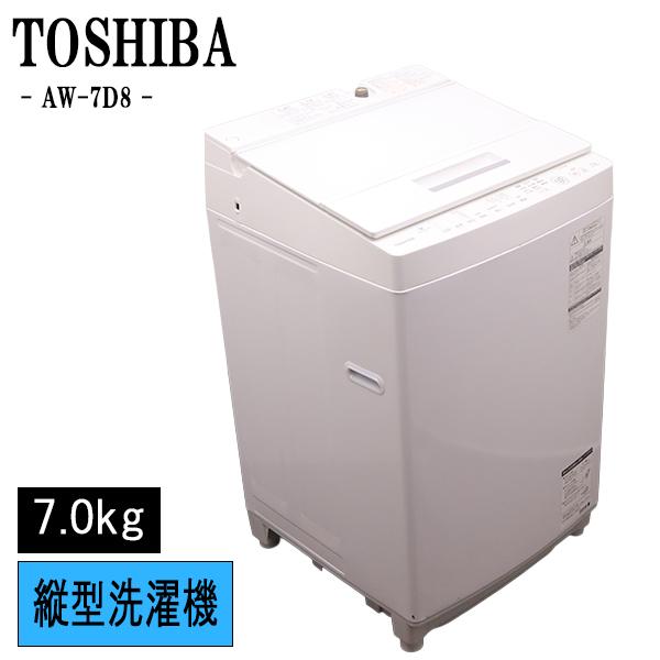 USED TOSHIBA 7kg 全自動洗濯機 縦型 2017年製 AW-7D5 TOSHIBA｜