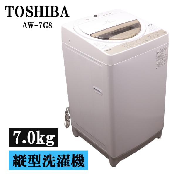 TOSHIBA（東芝） 中古 洗濯機 一人暮らし 7.0kg 薄手毛布対応