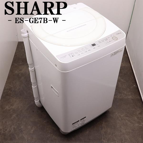 SHARP（シャープ） 中古 洗濯機 2〜3人分 7.0kg ステンレス槽 風乾燥