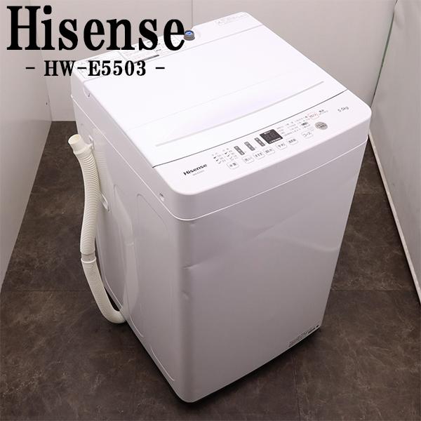 RKGSE-078】特価！ハイセンス/5.5kg/全自動洗濯機/HW-E5503/中古品