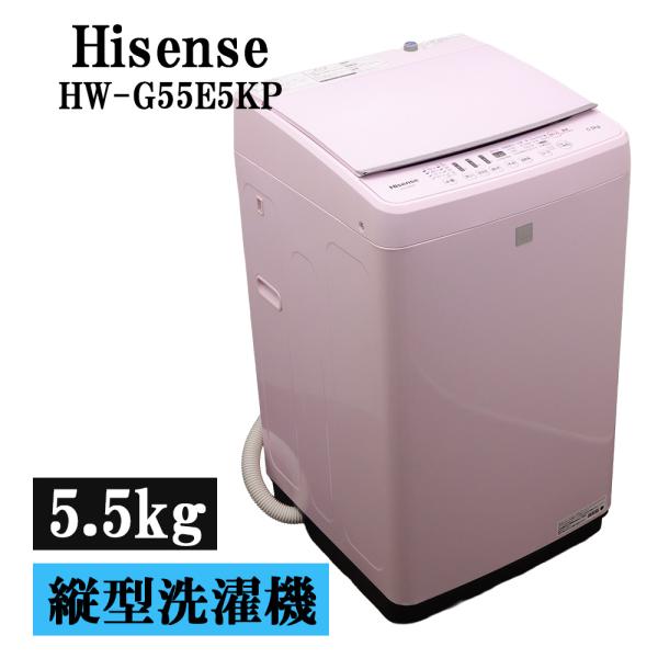 ハイセンス（HISENSE） 新生活応援 中古 洗濯機 一人暮らし 5.5kg
