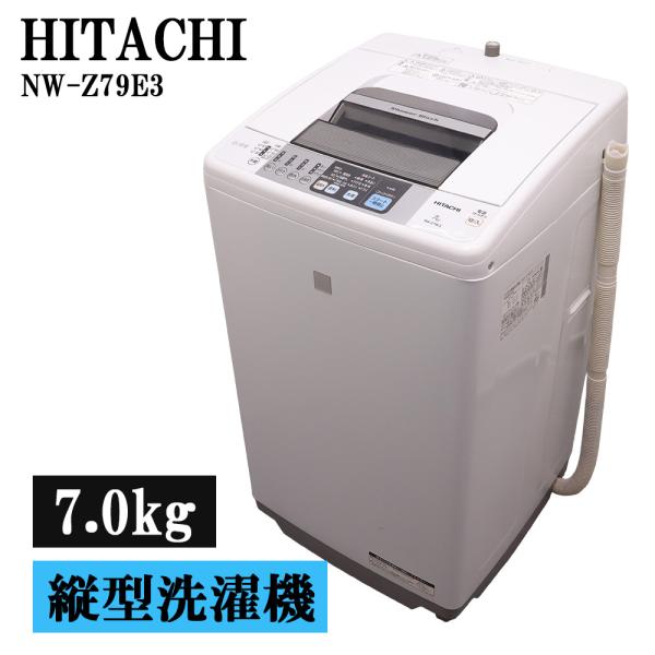 日立（HITACHI） 分解洗浄済み 中古 洗濯機 一人暮らし 7.0kg 薄手毛布 