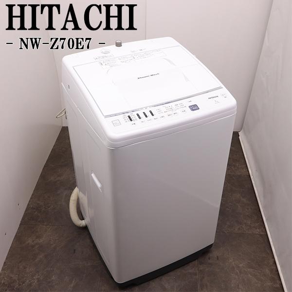 日立（HITACHI） 買い替え応援セール 中古 洗濯機 一人暮らし 7.0kg