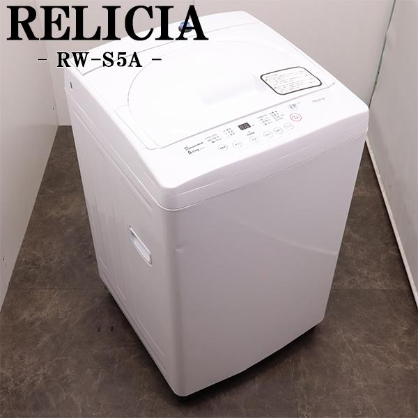 P1604 東芝 4.2kg洗濯機