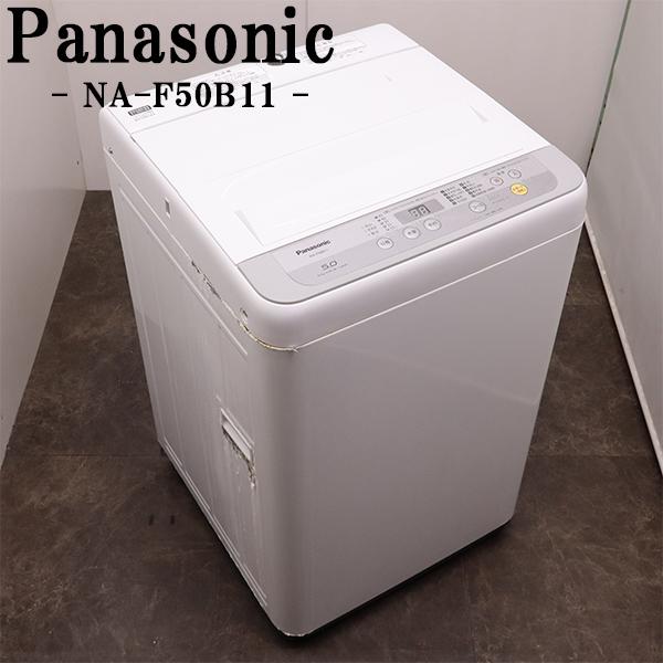 Panasonic（パナソニック） 中古 洗濯機 一人暮らし 5.0kg ステンレス