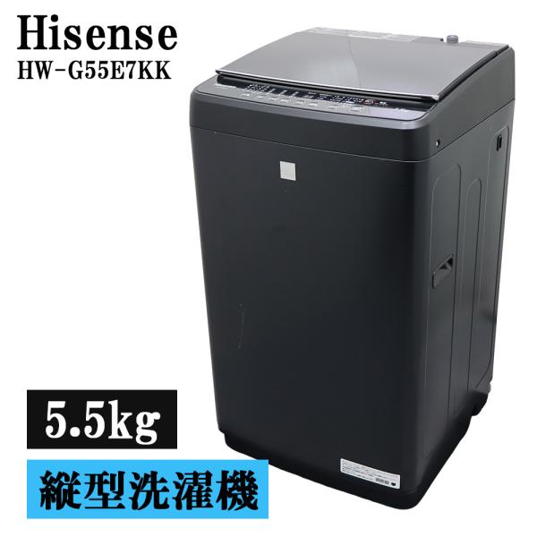 ハイセンス（HISENSE） 分解洗浄済み 中古 洗濯機 一人暮らし 5.5kg