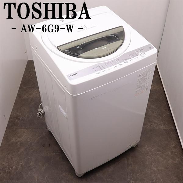 TOSHIBA縦型洗濯機 2020年製 AW-6G9(W) 6.0kg 【公式通販】