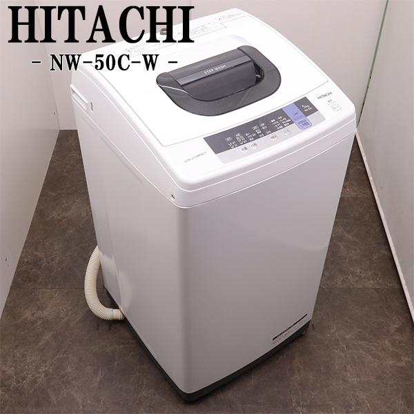 HITACHI 日立 5kg 洗濯機 2021年製 NW-50F 単身用 白 一人暮らし / EC【SI102】 中古 高年式 5.0kg 全自動洗濯機 ピュアホワイト 日立 NW-50F 2021年